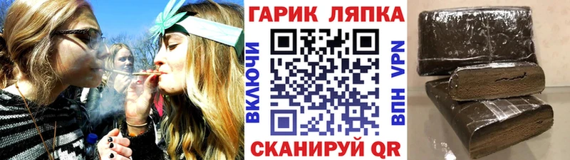 ГАШ гашик Купить Каргат