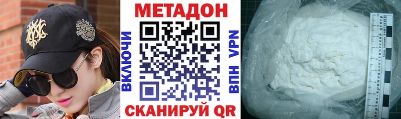 Метадон мёд  Купить  Каргат 